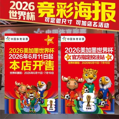最新世界杯竞猜实时入口地址查询